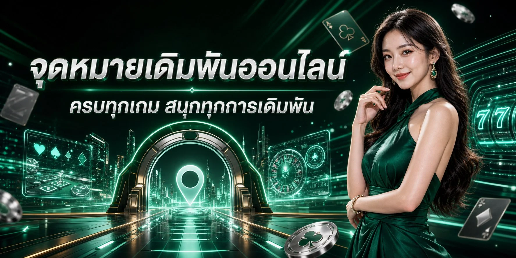ระบบฝากถอนออโต้ OMO1112 รวดเร็วปลอดภัย ไม่มีขั้นต่ำ